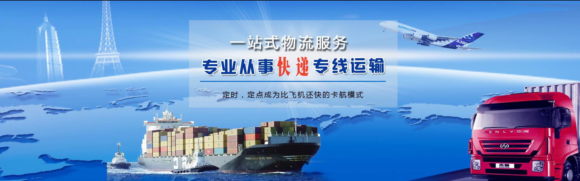 万泉镇到克罗地亚物流公司-万泉镇至克罗地亚物流专线-万泉镇空运到克罗地亚-优时通物流有限公司