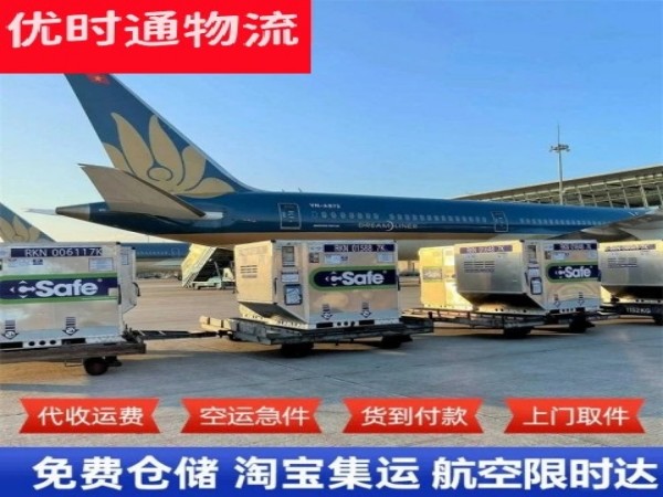 万泉镇到克罗地亚空运加急专线